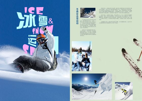 济宁冰雪奇缘冰雪女王儿童节专场时间+地点