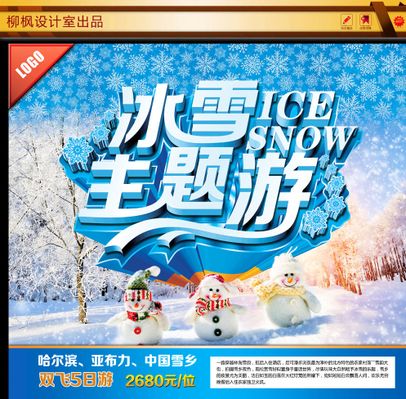 辽宁：吸引国内外首店落地打造沈阳冰雪装备等首发项目