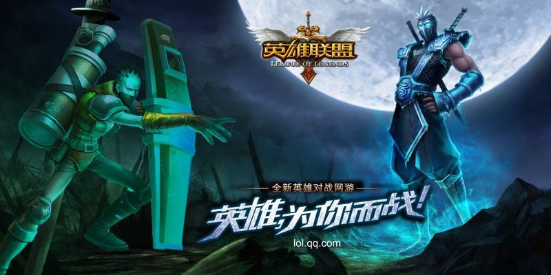LOL实体卡是中国团队提议10月将发售英文版
