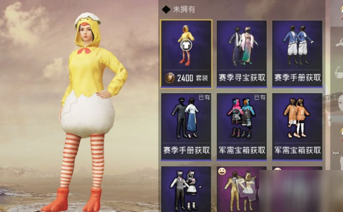 套装皮肤大比拼 和平精英五曜赐福哪个好看