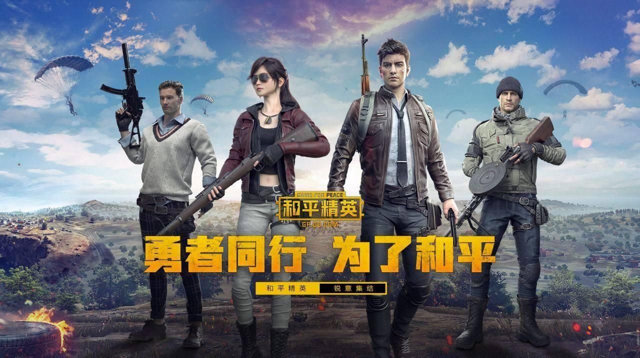 腾讯游戏隐私保护指引