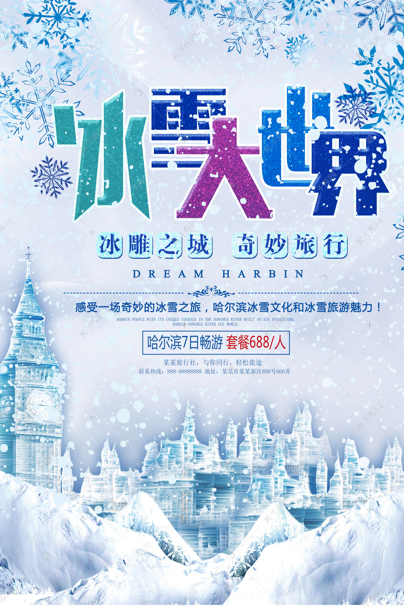 华发股份：深圳前海·华发冰雪世界项目仍在建设中预计今年第四季度营业