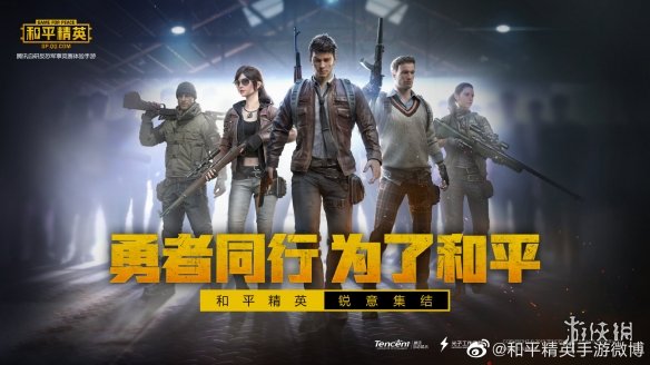 2025和平精英香港邀请赛热血开战！动态赛点制首次亮相国际赛场