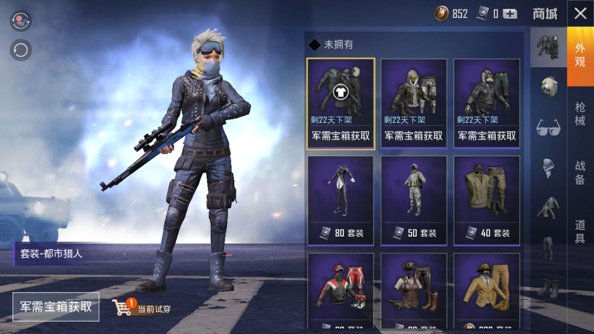 出生岛关闭热力值显示方法 和平精英热力榜怎么隐藏