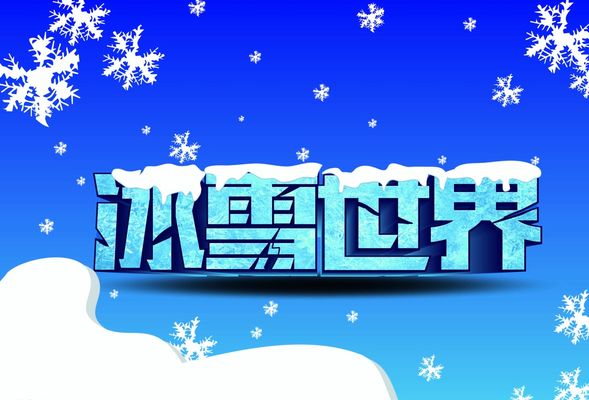 冰雪运动遇盛夏 青少年冰球联赛昆明赛区激战正酣