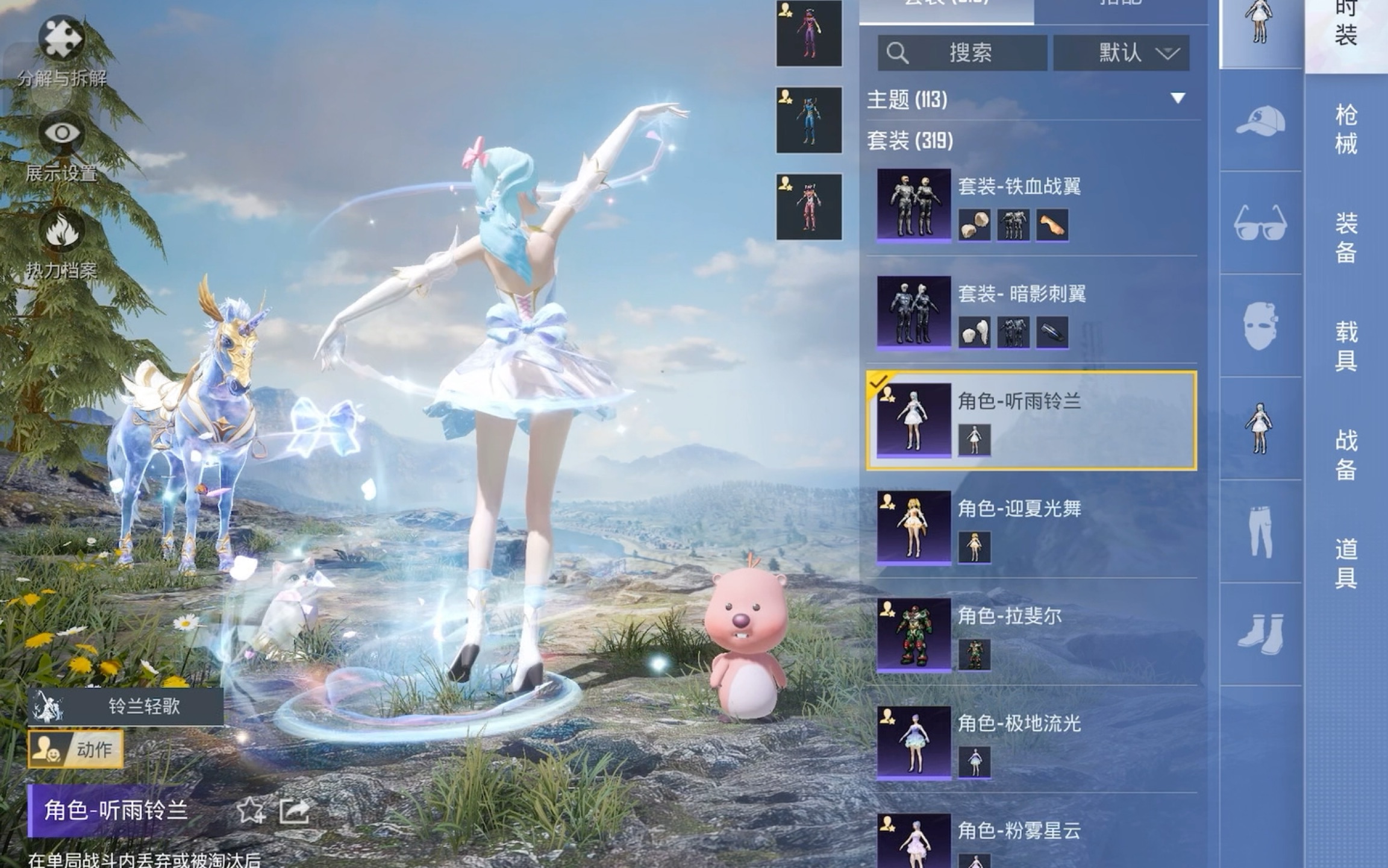 和平精英萌趣颜团子套装价格揭晓